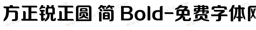 方正锐正圆 简 Bold字体转换